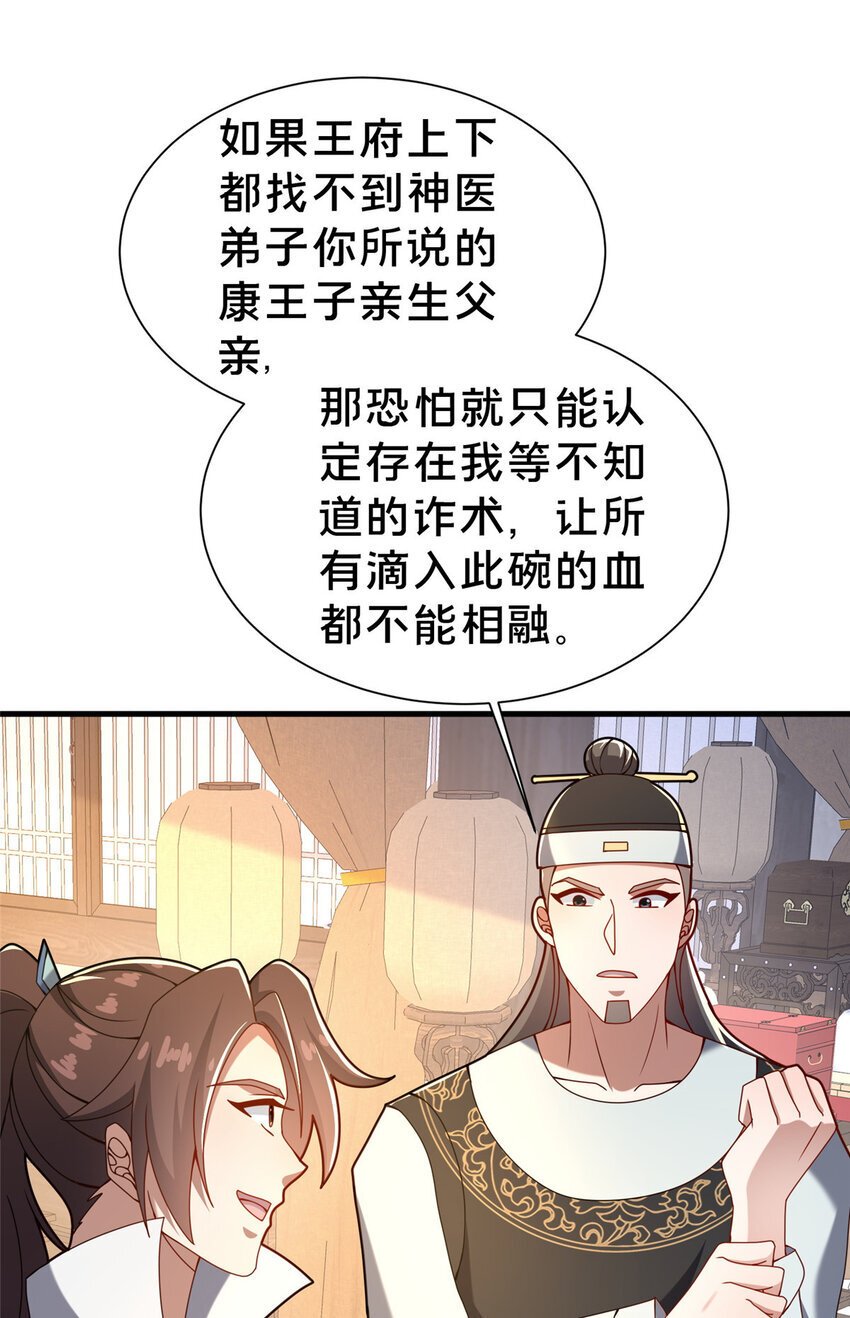 34 滴血认亲21
