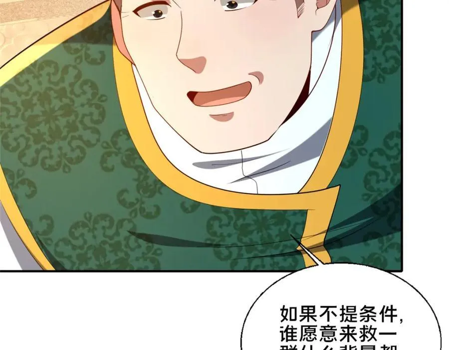 80 复杂的人性125