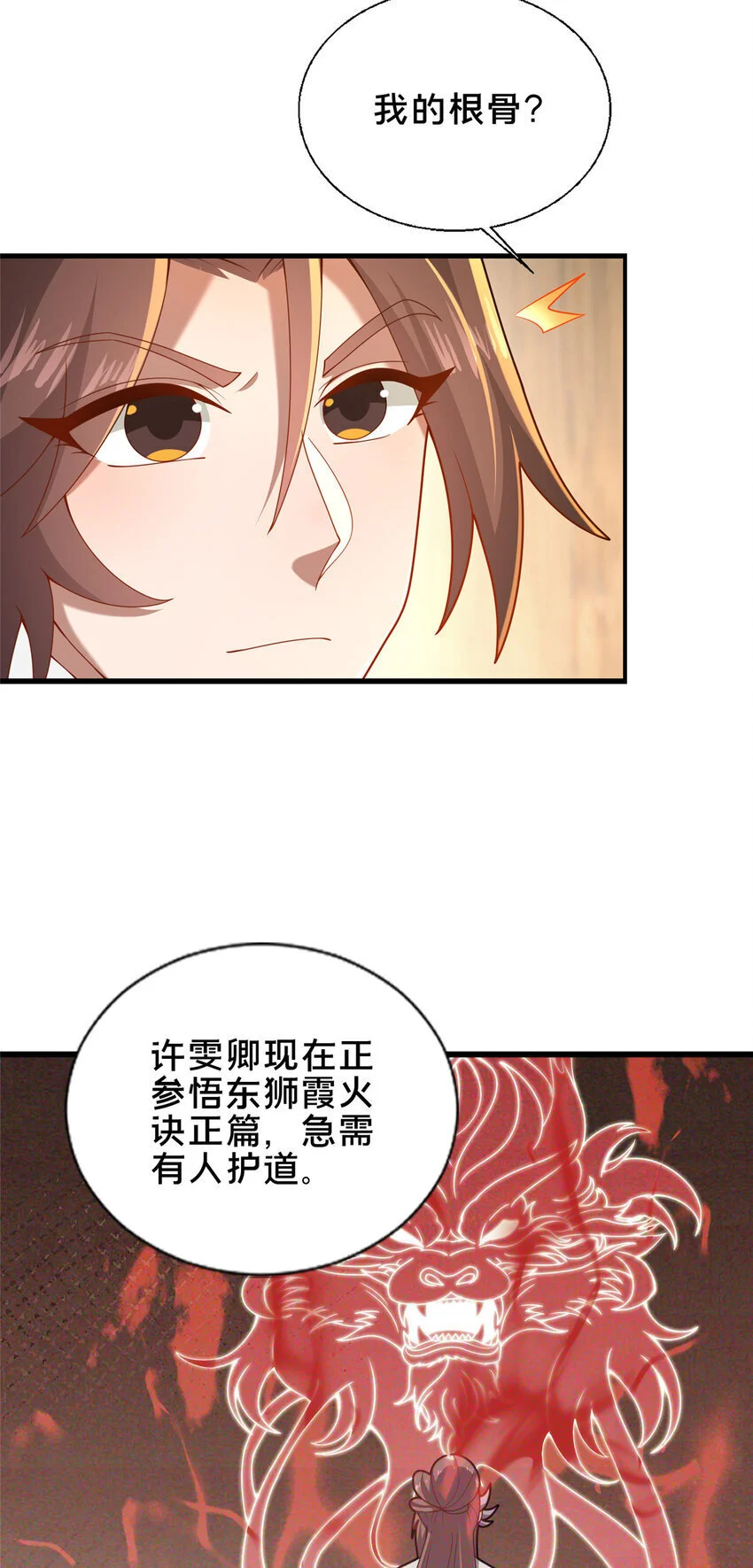 58 护道26