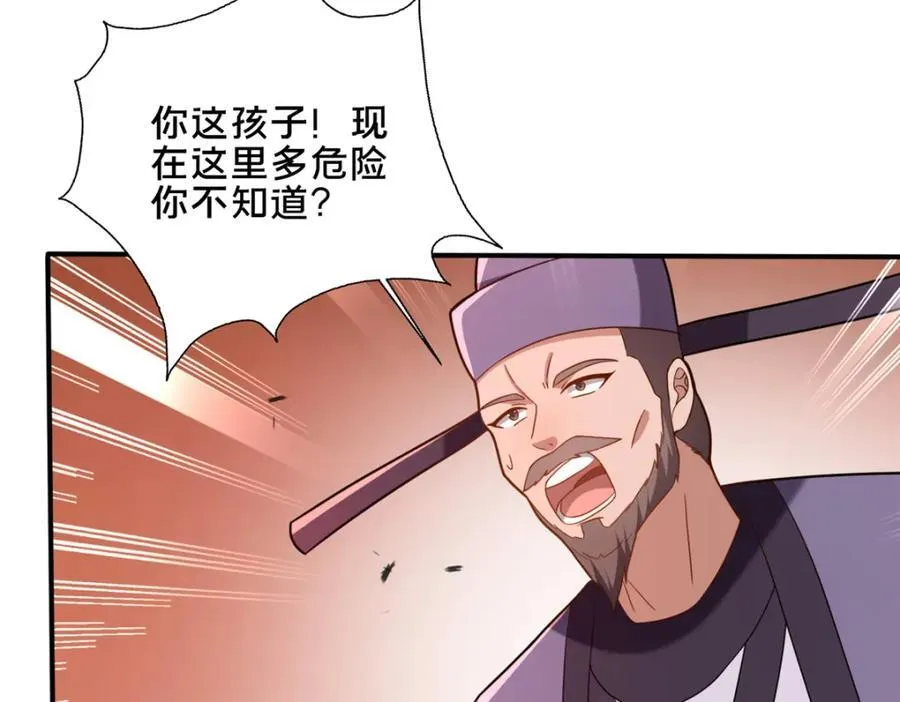 76 戚佅城下81