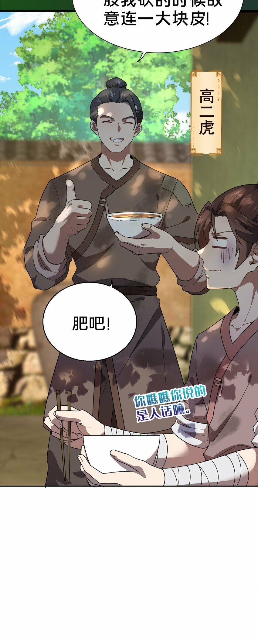 01 迟到的系统5
