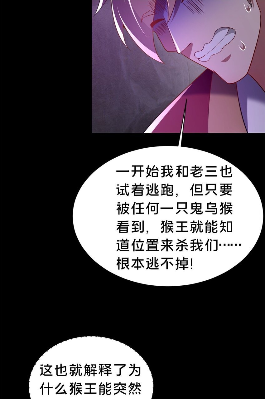 36 鬼乌猴王46