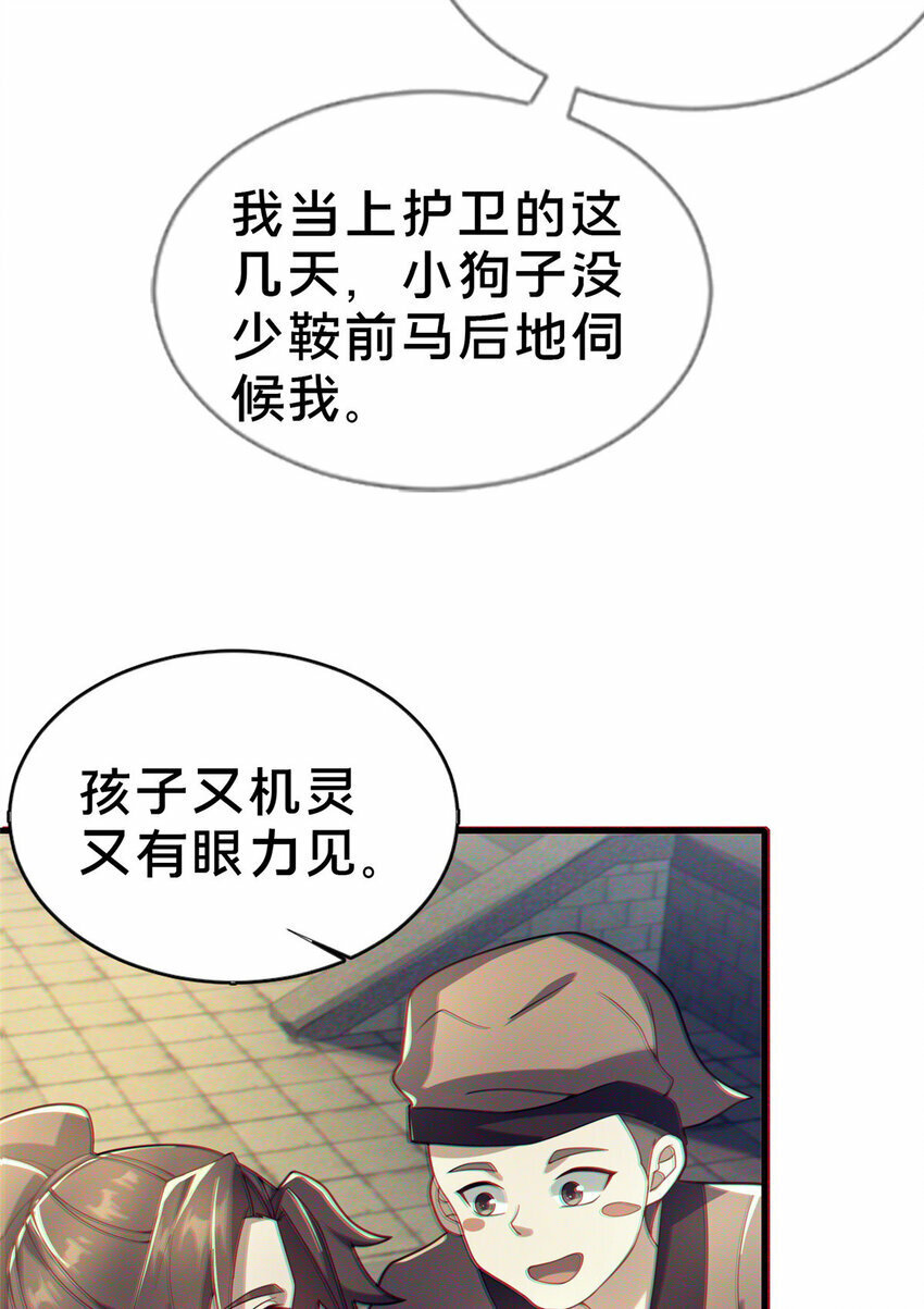 04 神秘功法24