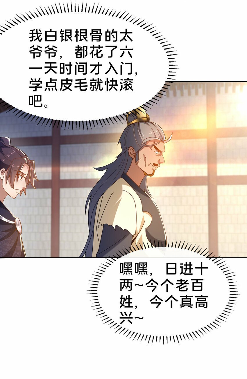 05 功法初试64