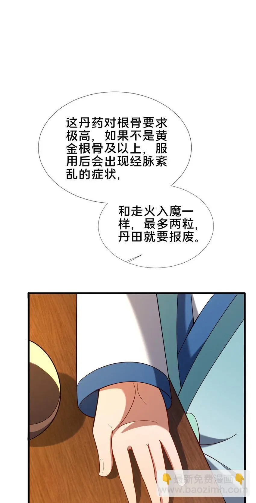 56 觐见庄主2