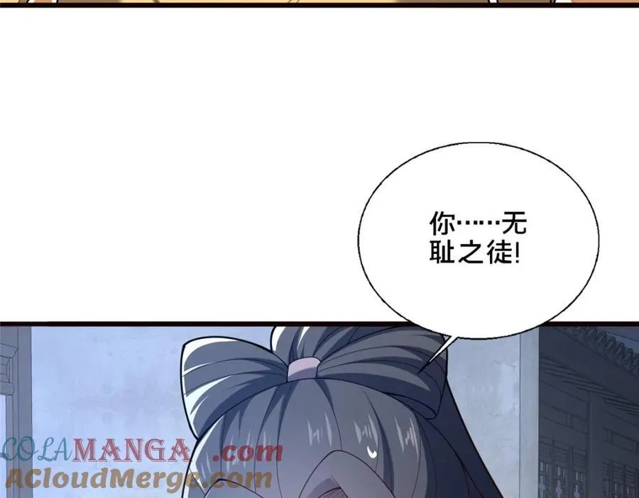 87 蛇尸现世28