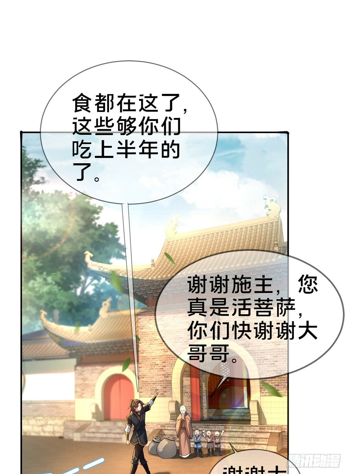 09 技能增加60