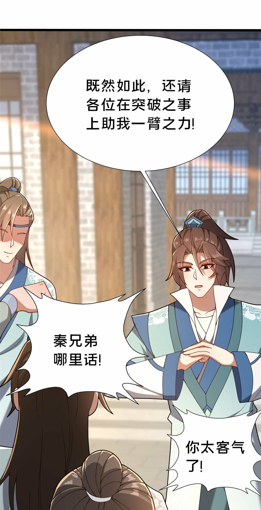 20 突破!一品境!20