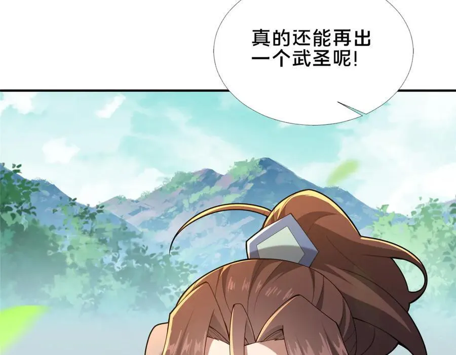 90 武圣……说不准呢？233