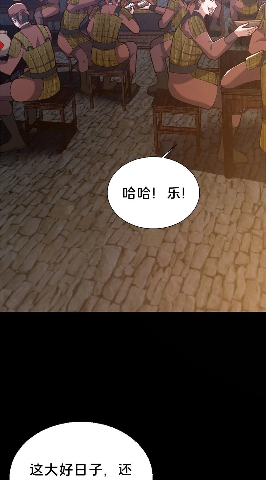 42 最后的铜板50