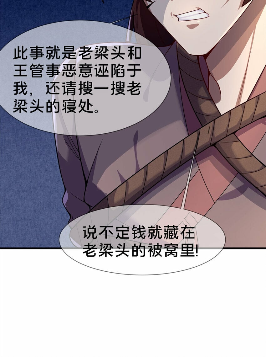 03 不狠，站不稳！41