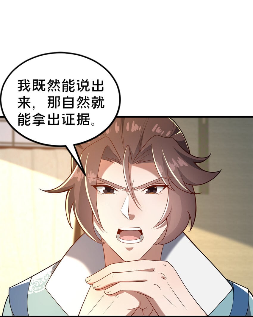 33 康王的心病61