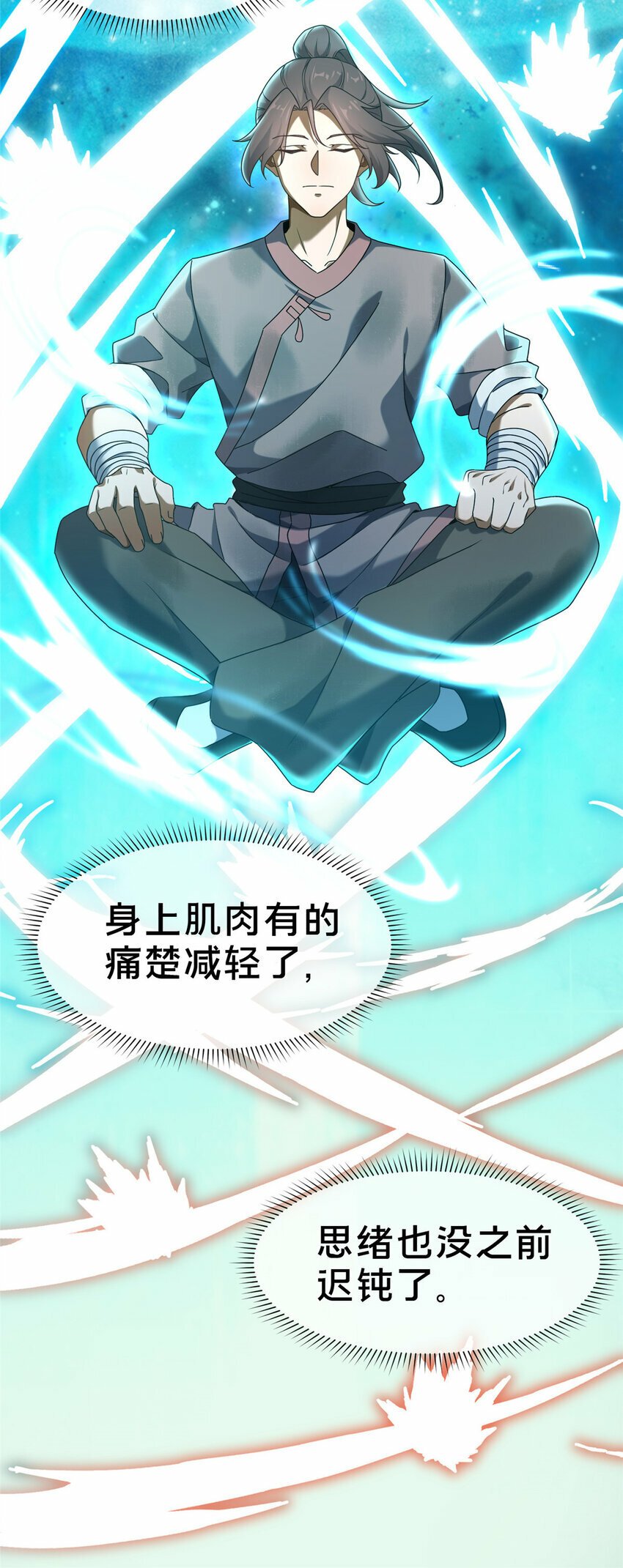 01 迟到的系统32