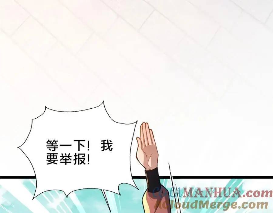 66 揭发100