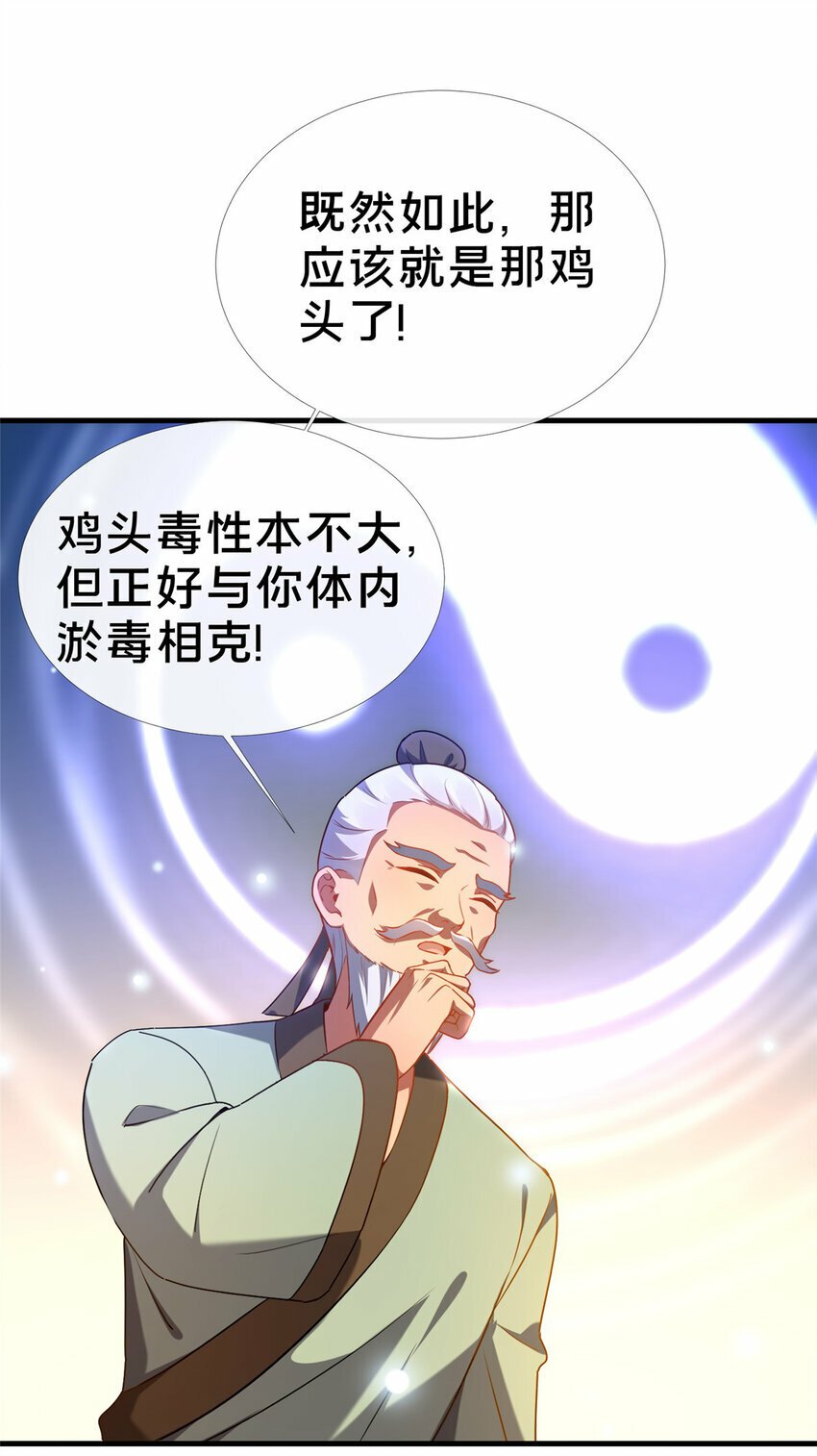 03 不狠，站不稳！27