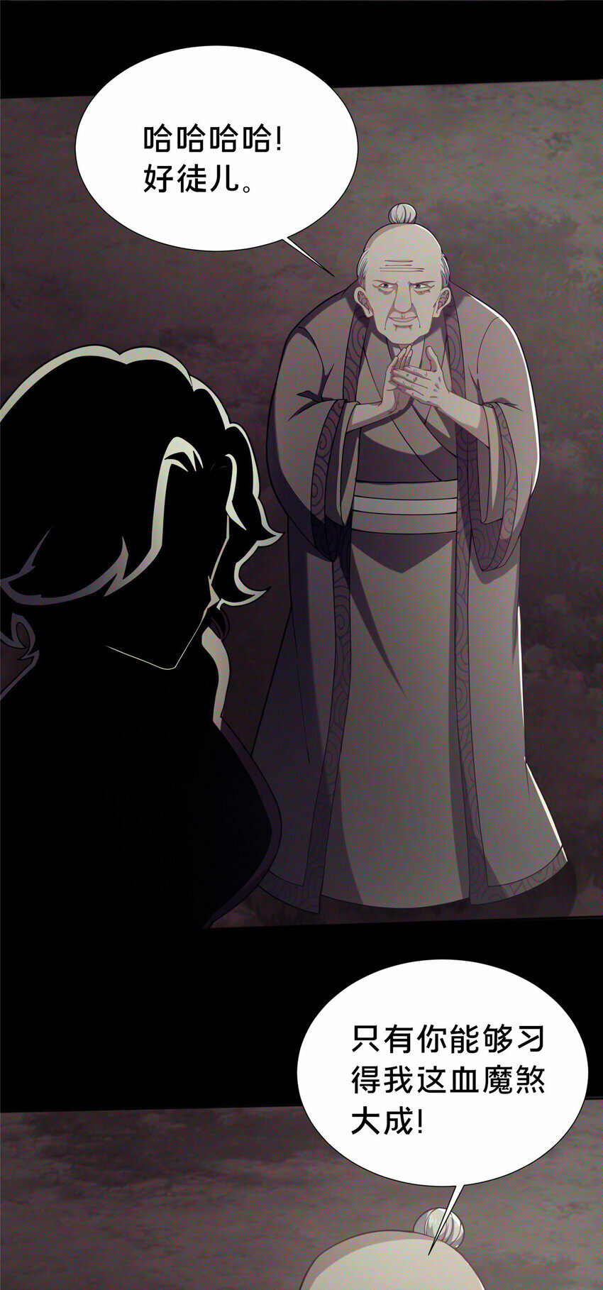 24 嗜血魔女殷艳艳35