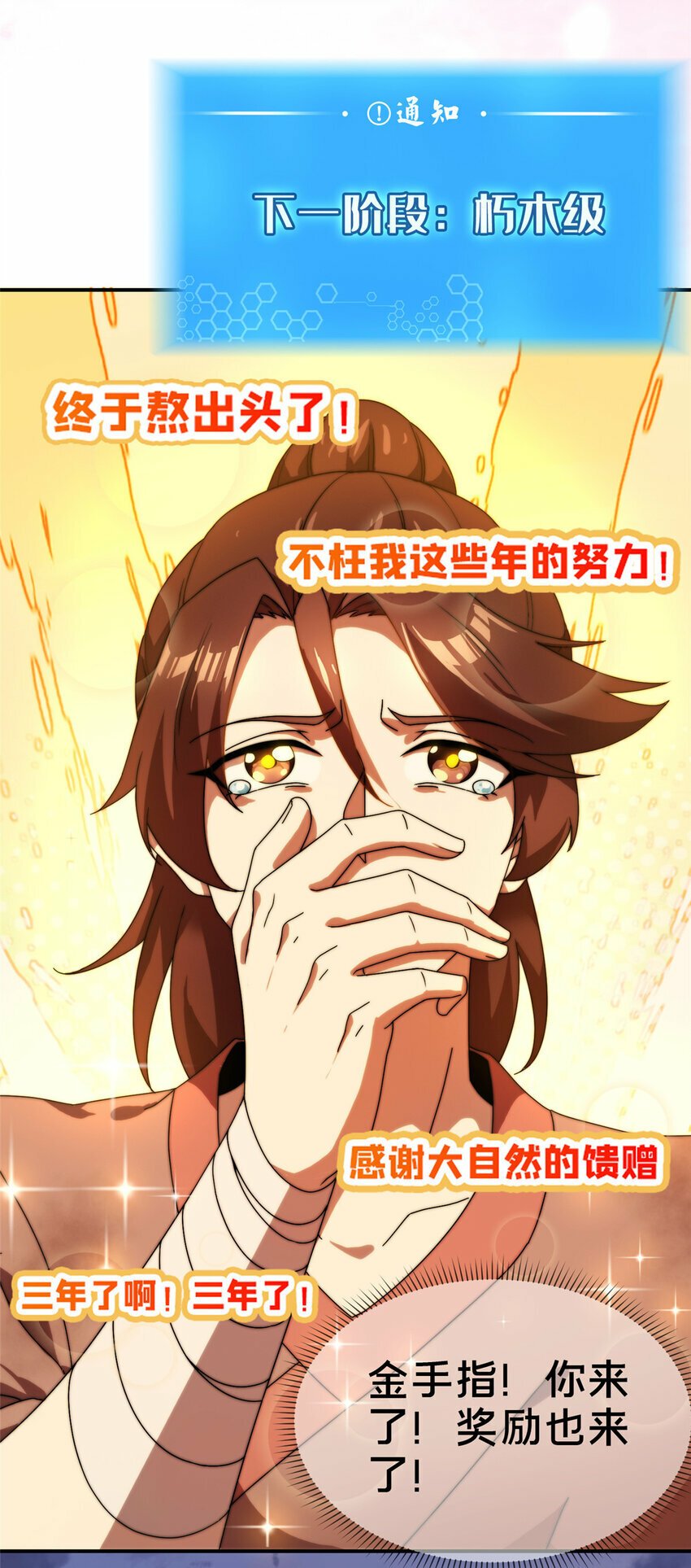 01 迟到的系统24