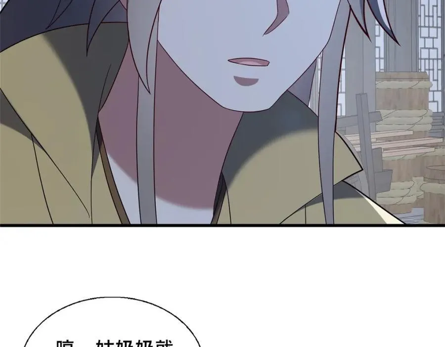 87 蛇尸现世21