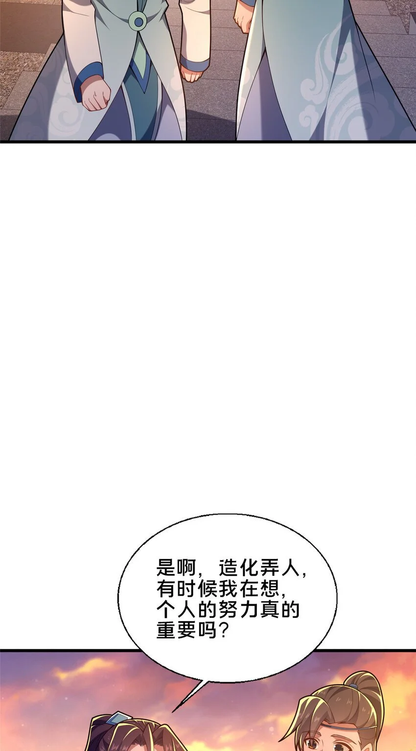 56 觐见庄主15