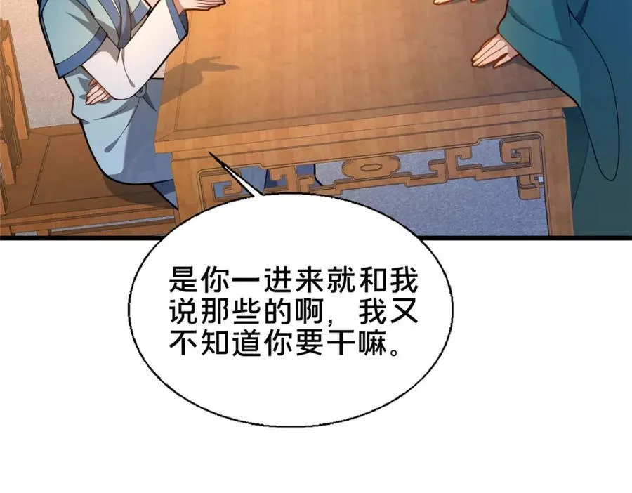 73 回手78
