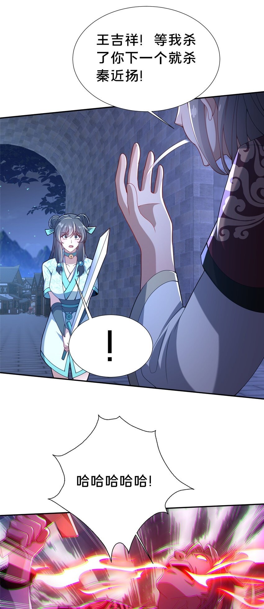 24 嗜血魔女殷艳艳49