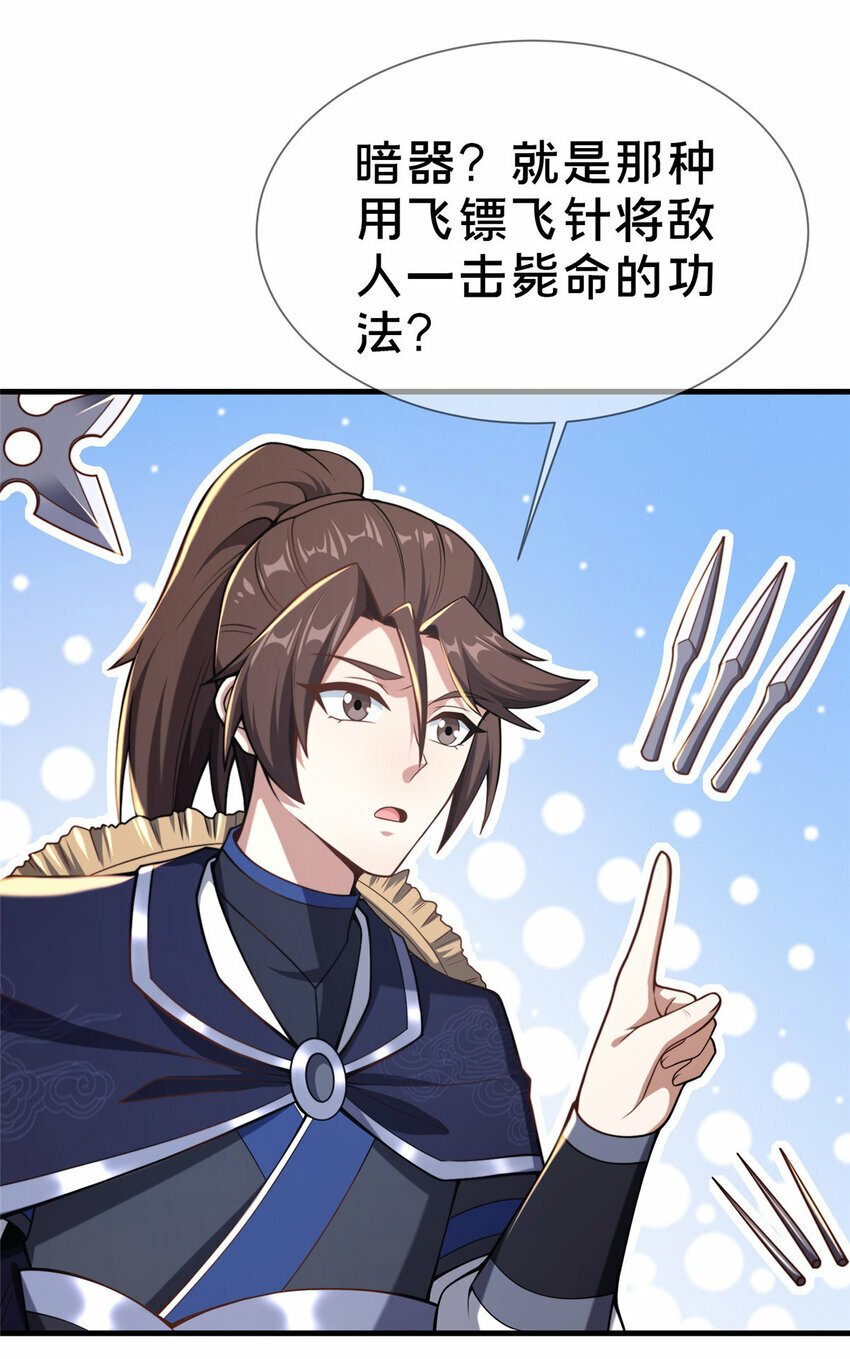 05 功法初试48