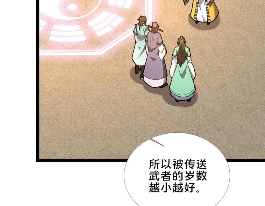 77 辛山寒的赌约127