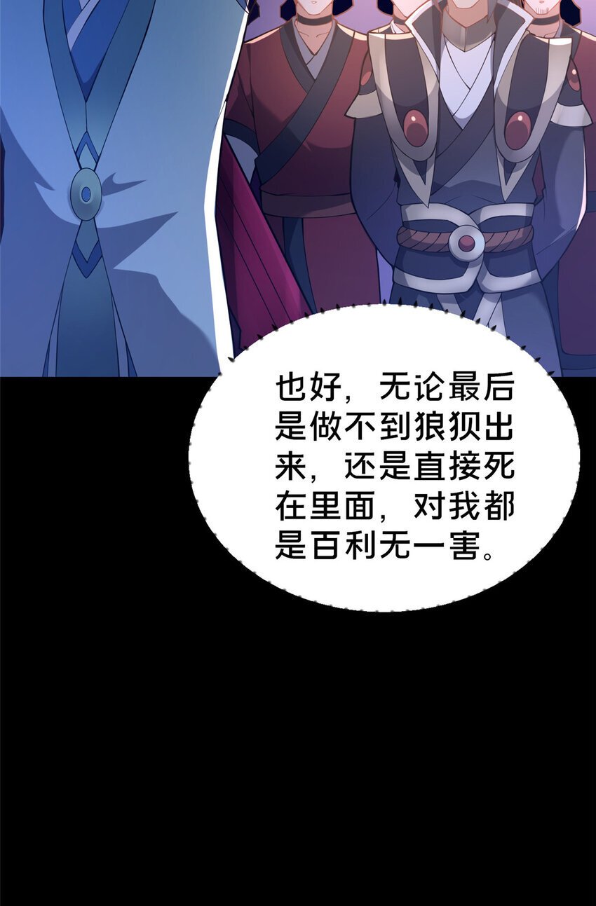 35 再进鬼乌窟38