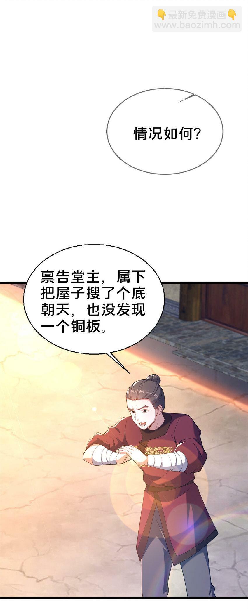 03 不狠，站不稳！36