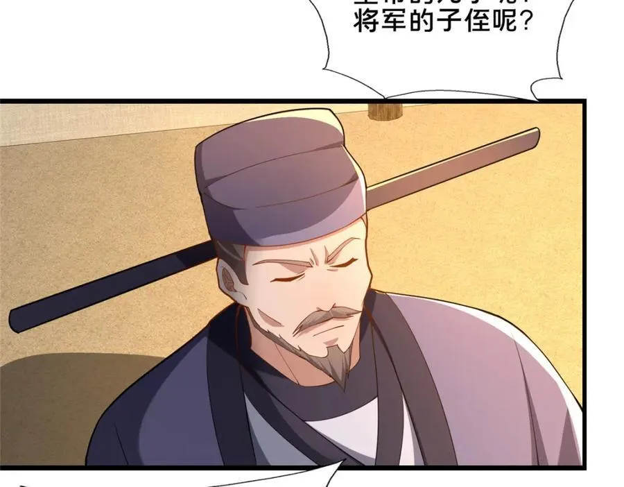 78 杀人诛心49