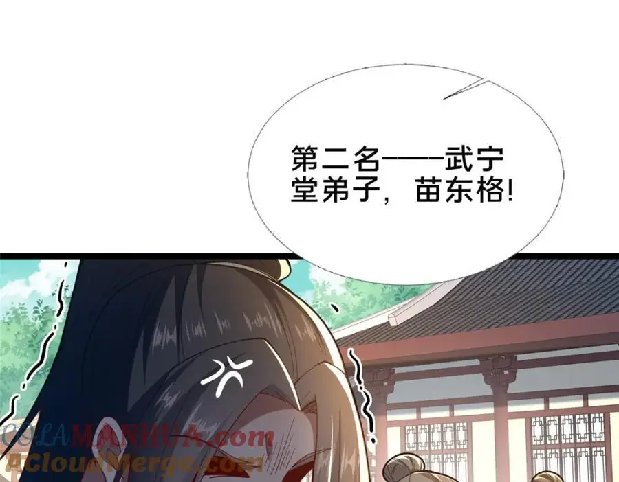 66 揭发88