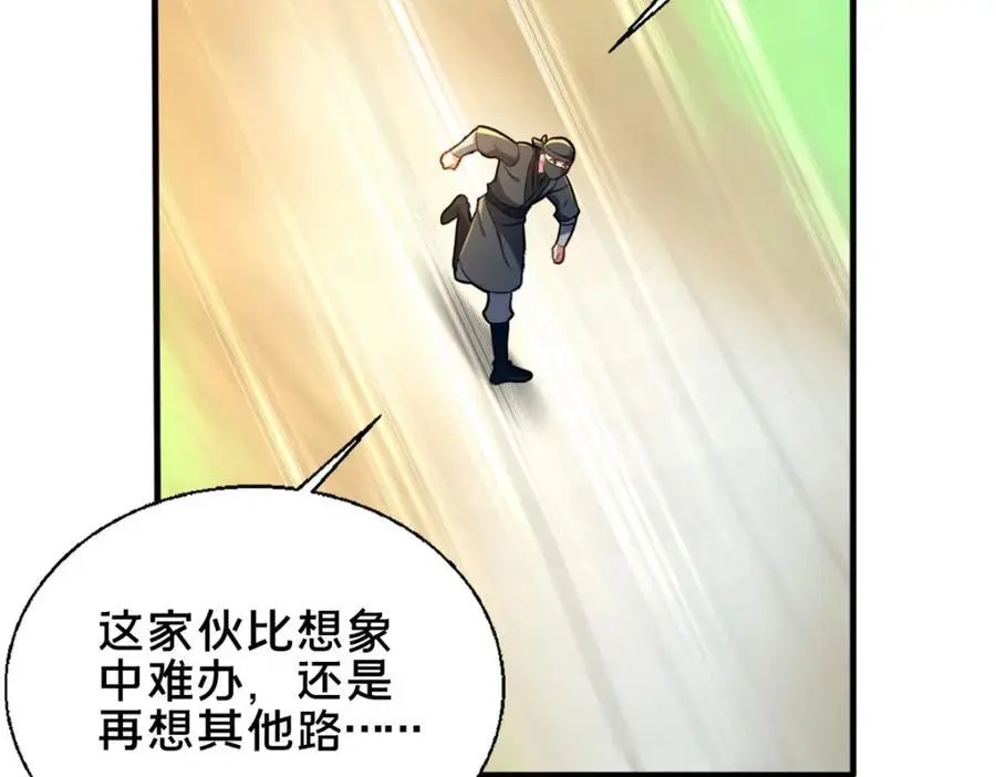63 冤家的交易109
