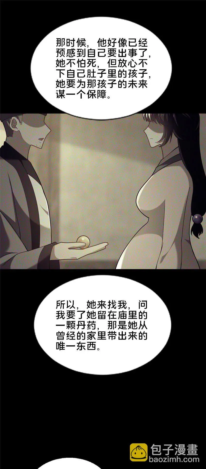 49 隐情初现44