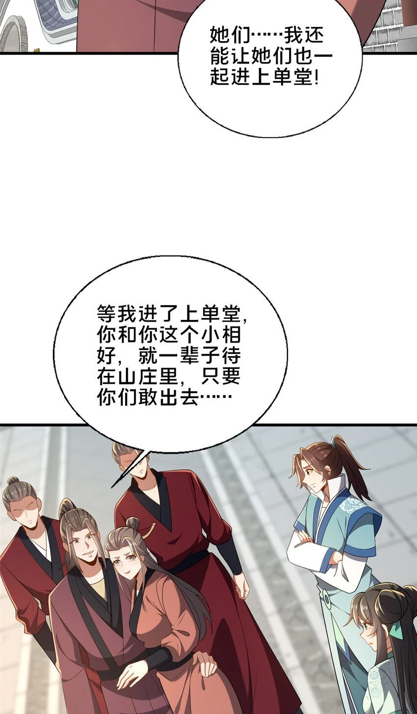 62 不该惹的人43