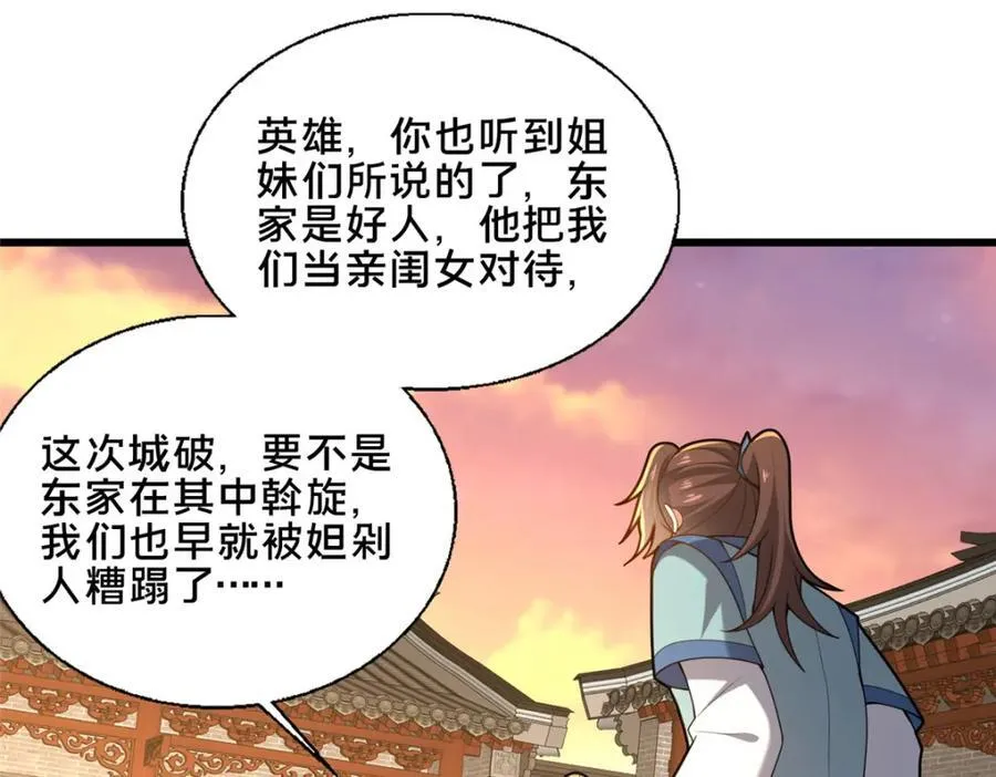 80 复杂的人性78