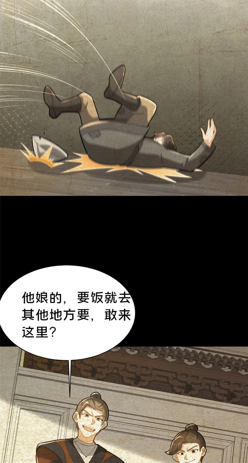 45 师徒51