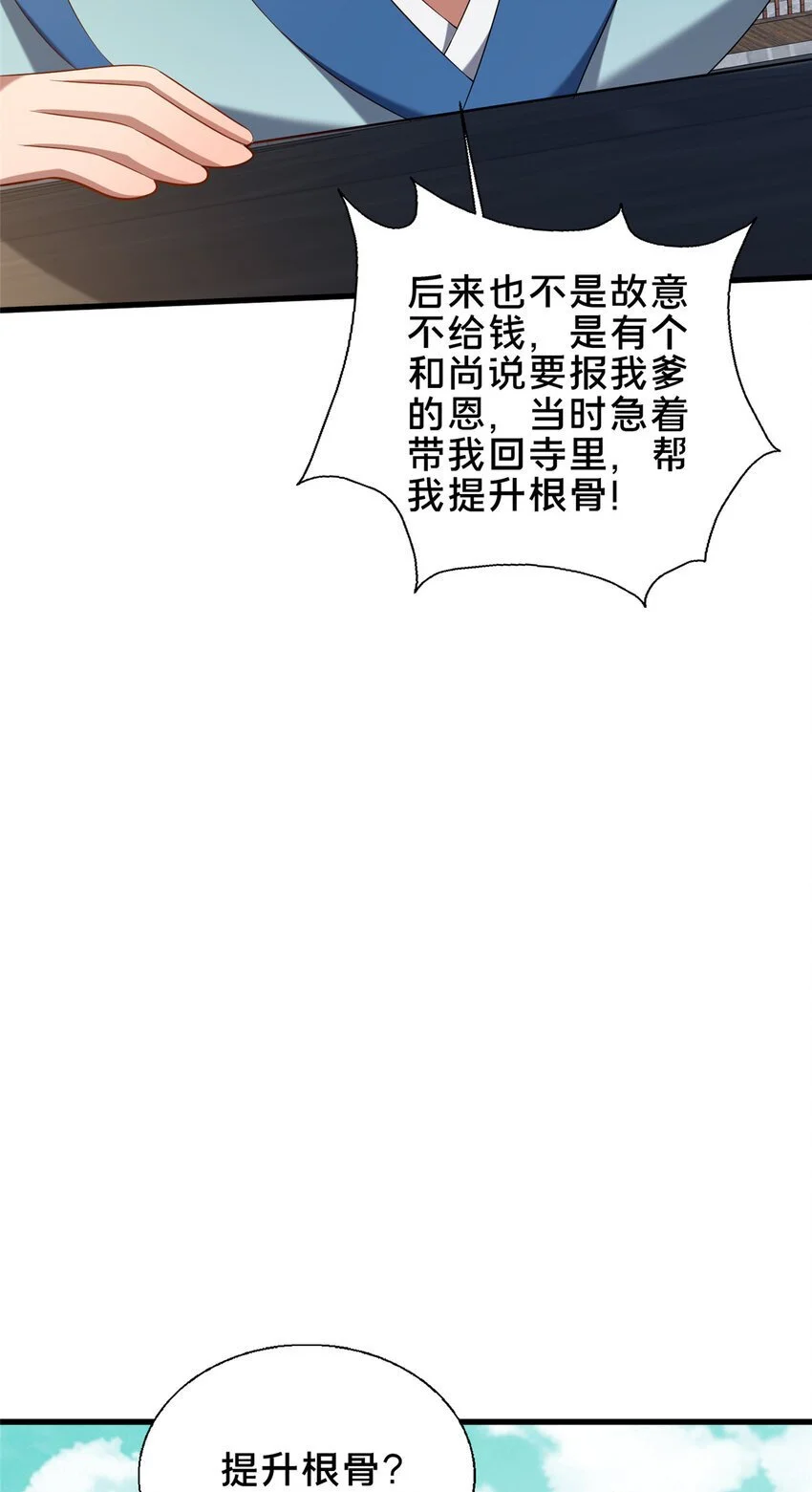 54 无极境44