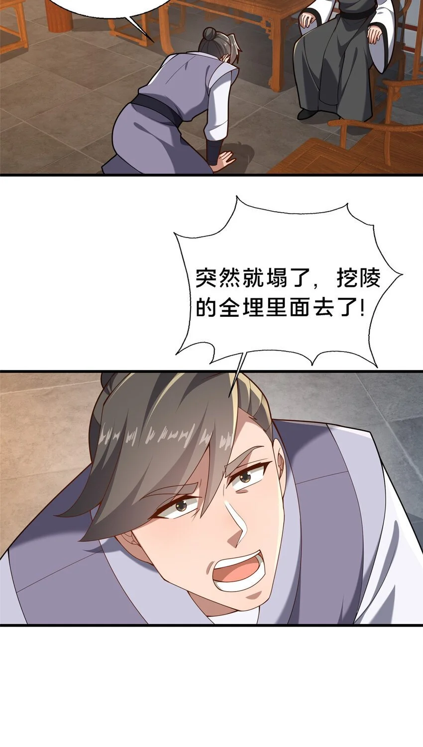 47 遇袭10