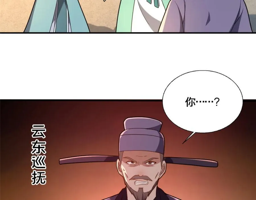 76 戚佅城下78