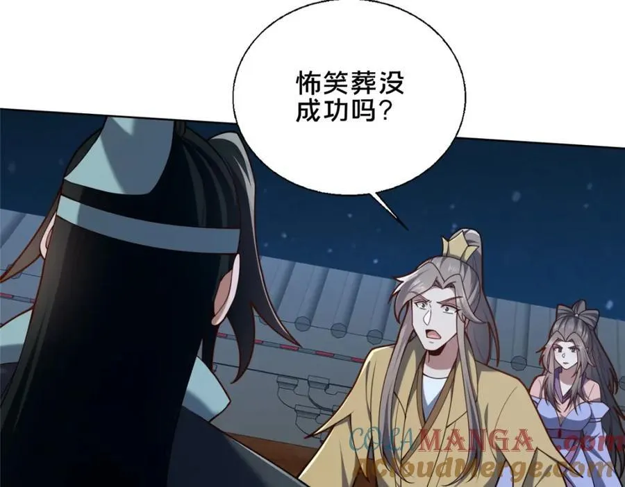 87 蛇尸现世108