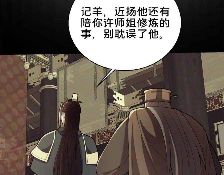 72 山庄招新79