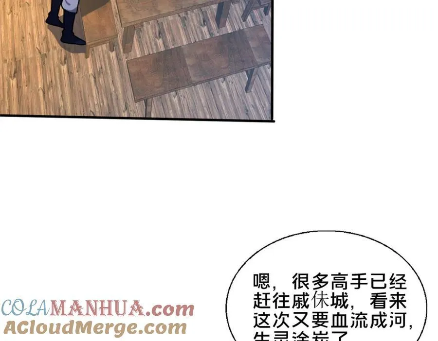 74 戚佅城之危92