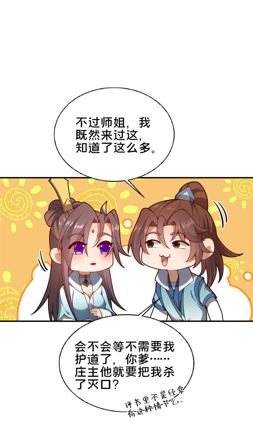 59 密室悟道46