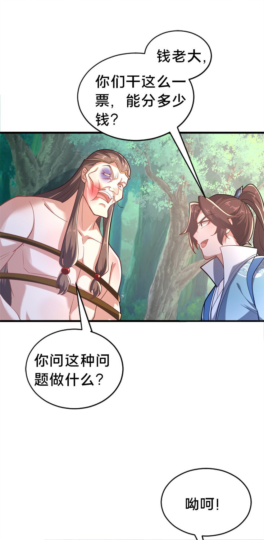 30 恶人自有恶人磨21