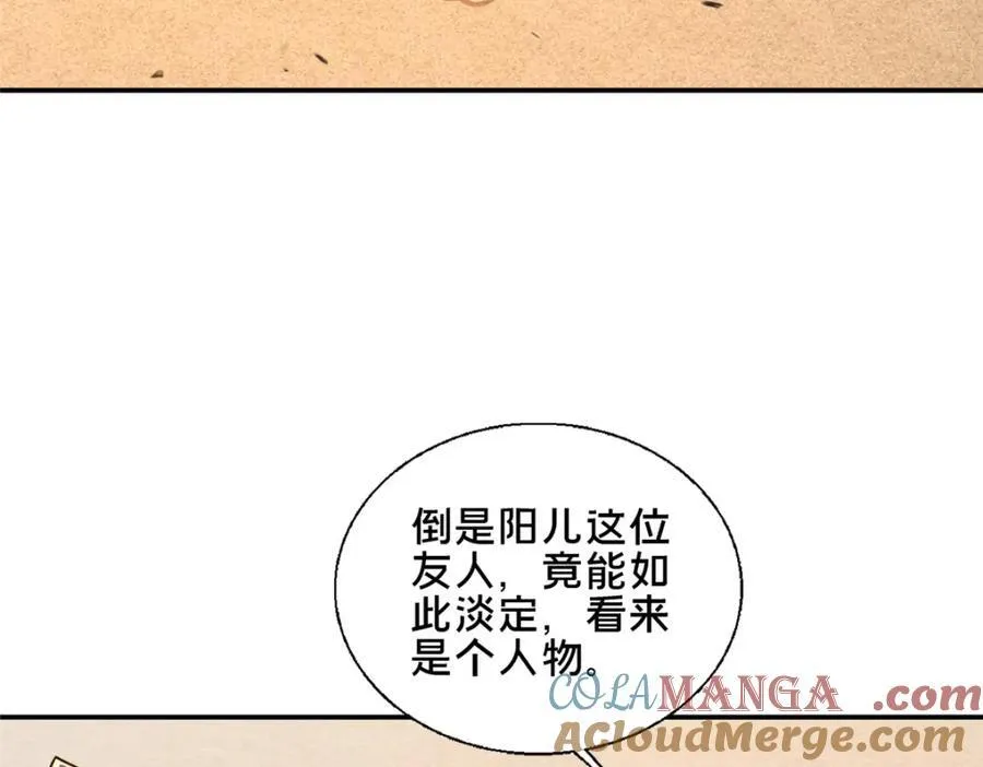 76 戚佅城下120