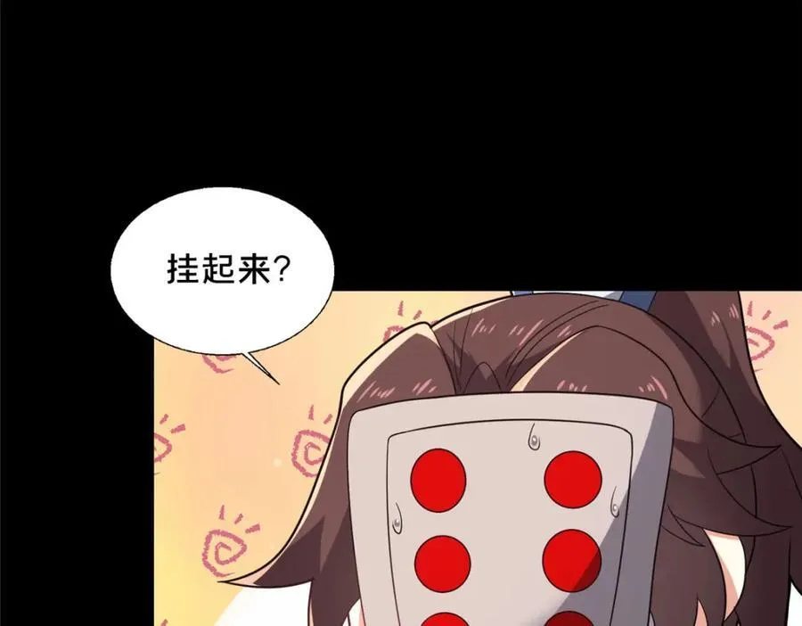 84 老六！老六！151