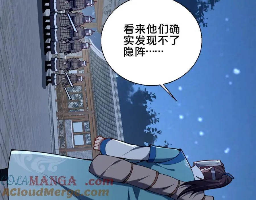 87 蛇尸现世124
