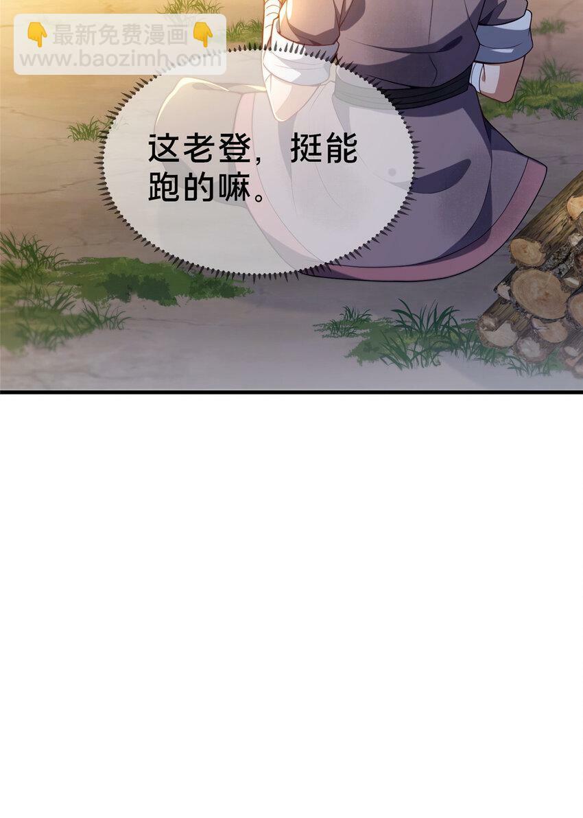 02 好兄弟嘎了？62