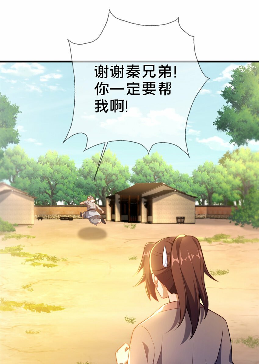 02 好兄弟嘎了？61