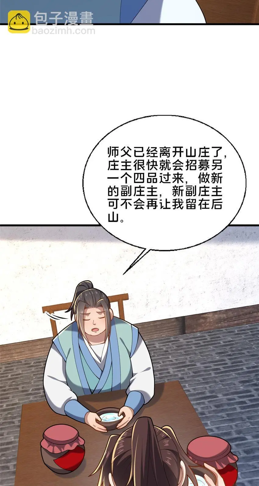 55 突破无极42